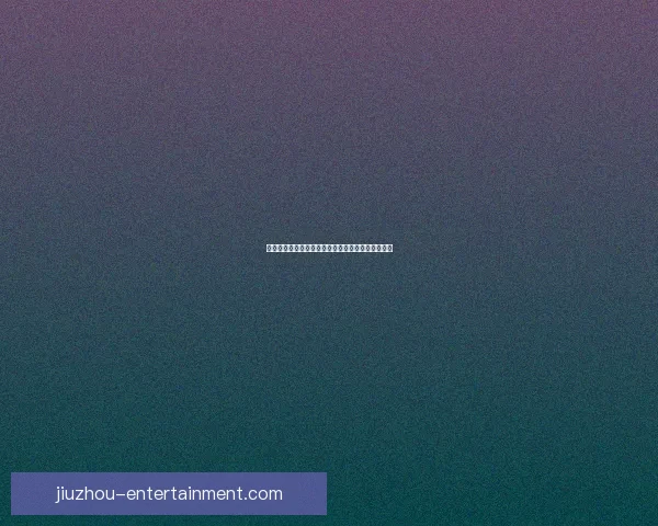 全新体育竞猜入口带你畅享实时赛事与精彩投注技巧